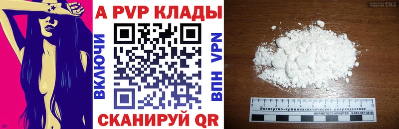 Alpha-PVP крисы CK Шенкурск