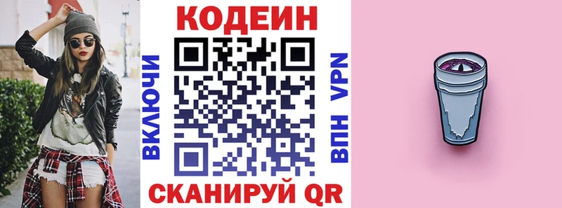 купить   Шенкурск  Кодеиновый сироп Lean напиток Lean (лин) 
