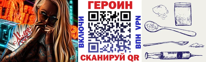 Героин Heroin  Шенкурск 