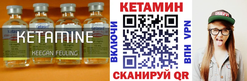 Кетамин ketamine Шенкурск