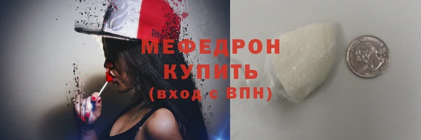 мефедрон VHQ Мегион