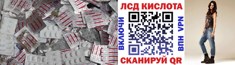 Лсд 25 экстази кислота Шенкурск